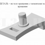 Деталь - не тело вращения с элементами тел вращения :: Неперепрограммируемый автоматический манипулятор, предназначенный для одной заданной операции