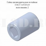 Гайка ГОСТ 14729-69.Исполнение 2 :: Гайка цилиндрическая потайная