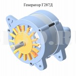 Генератор Г287Д.3701 :: Трехфазный, синхронный генератор переменного тока со встроенным выпрямительным блоком, предназначенный для работы в качестве источника электрической энергии