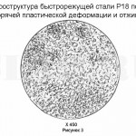 Быстрорежущая сталь :: В результате последующей ковки карбиды, входящие в состав эвтектики, измельчаются, а после отжига образуются сорбитообразный перлит и карбиды